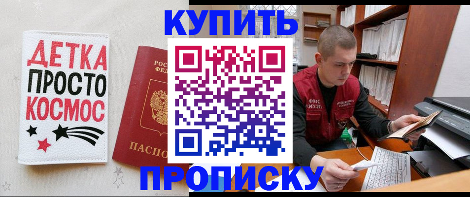 временная регистрация 2025 в Лангепасе