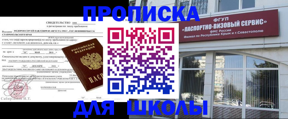 временная регистрация купить в Лангепасе