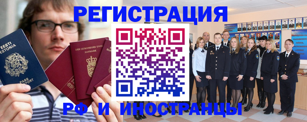 временная регистрация надежно в Лангепасе
