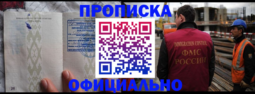 временная регистрация гарантия в Лангепасе