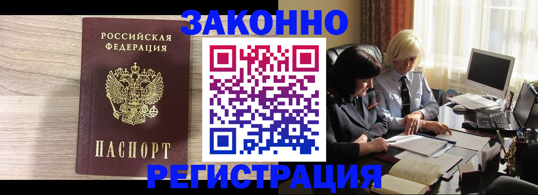 прописка для школы в Лангепасе